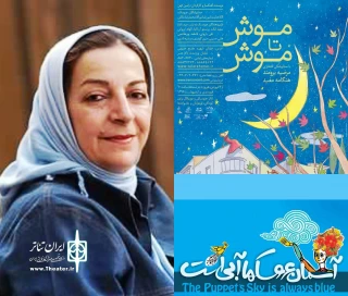 عیدی موش‌ها به کودکان در تالار هنر ؛ تخفیف ویژه برای روزهای 6، 7و 8 فروردین‌ماه

«موش تا موش» در روز ملی هنرهای نمایشی با حضور مرضیه برومند اجرا می شود