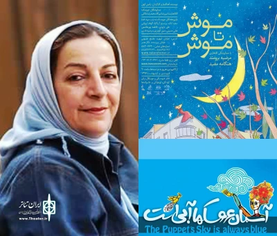 عیدی موش‌ها به کودکان در تالار هنر ؛ تخفیف ویژه برای روزهای 6، 7و 8 فروردین‌ماه

«موش تا موش» در روز ملی هنرهای نمایشی با حضور مرضیه برومند اجرا می شود