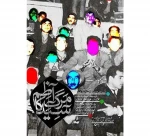 میزبانی تالار سایه از «مرگ آسید کاظم» 2