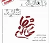 اجرای2
