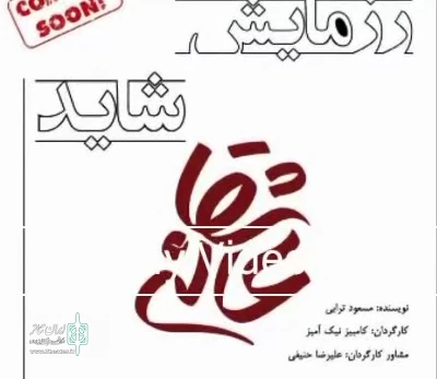 اجرای2