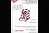 رزمایش شاید عاشقانه