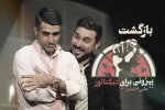 پپرونی برای دیکتاتور