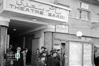 Iraj Rad to Iran Theater:

Old Posters of Iran Theatre in Artists Forum