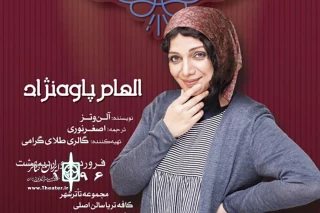 به دلیل استقبال مخاطبان

ظرفیت دو شب اول «کافه پولشری» تکمیل شد