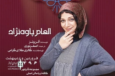 به دلیل استقبال مخاطبان

ظرفیت دو شب اول «کافه پولشری» تکمیل شد