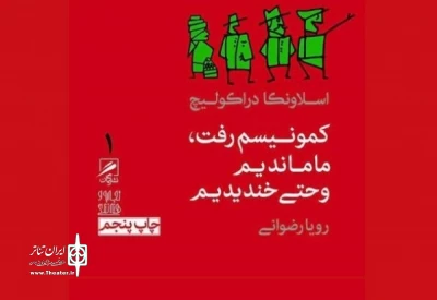 گزارش ایران تئاتر از فعالیت چهره ها در شبکه های اجتماعی

چیزی بهتر از لحظه حال وجود ندارد
