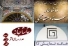 تماشاخانه های خصوصی