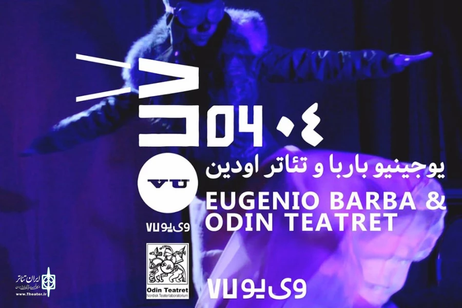 کمپانی تئاتر آزمایشگاهی گاراژ به فستیوال ادین دعوت شد 4