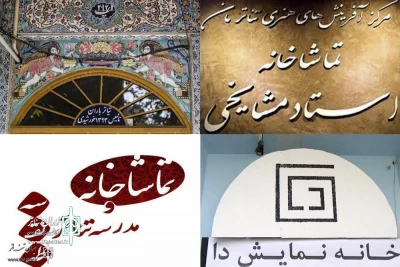 Iran Theater on New Pieces in Private Theatre Halls

New Season of Plays
