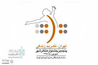 Invitation to 6th City Theater Festival to Release Soon

Festival to Adopt New Approach