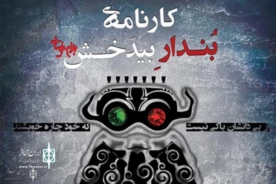 Since April 21

Arghanoun Theater to Host 