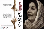 رزمایش شاید عاشقانه