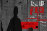 هفت بچه یهودی