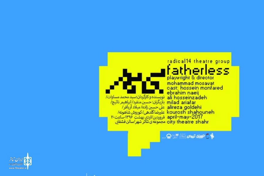 بی‌پدر