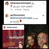 واکنش الهام پاوه نژاد