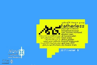 Concurrent with Its Opening

"Fatherless" Poster Unveiled