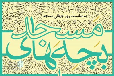 رئیس حوزه هنری انقلاب اسلامی استان کردستان خبر داد

راه‌یابی «اُپِرِت قزاقی» به جشنواره سراسری تئاتر بچه‌های مسجد