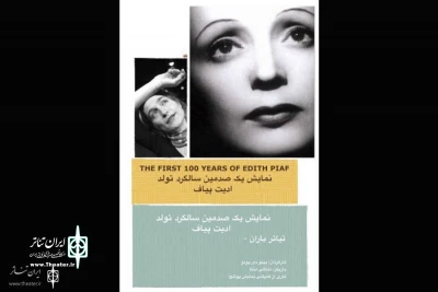 From April 23 to May 5

Baran Theater to Host 1st Intercultural Festival