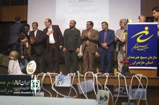 با حضور رییس سازمان بسیج هنرمندان کشور

مراسم روز هنر انقلاب در مازندران برگزار  شد