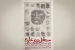 محفل بی‌عاری