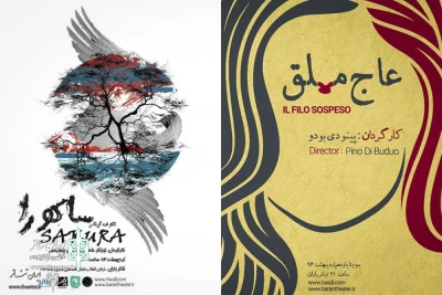 Baran Theater Company to Hold

Photo Competition for 