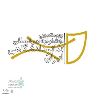 Out of 78 Plays of Stage Section

Final Line-Ups of Iran International Festival of University Theater