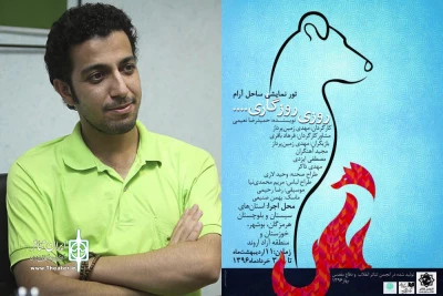 توسط مهدی زمین پرداز بازیگر «ماجرای نیمروز»

تور نمایش «روزی روزگاری ...» از سیستان تا خوزستان اجرا می‌شود