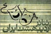 اردیبهشت تئاتر ایران