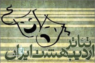 همزمان با روز جوان

برگزاری جشن اردیبهشت تئاتر استان گلستان در تالار فخرالدین اسعدگرگانی