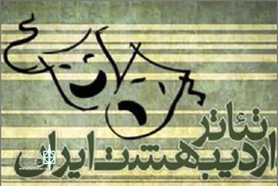 همزمان با روز جوان

برگزاری جشن اردیبهشت تئاتر استان گلستان در تالار فخرالدین اسعدگرگانی
