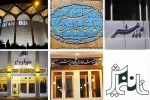 سالن های دولتی