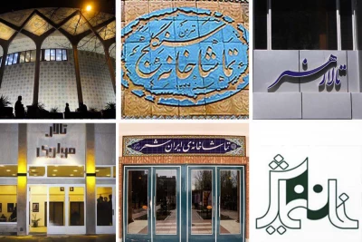 گزارش ایران تئاتر از برنامه نمایش های سالن های دولتی

رقابت برای فروش بیشتر