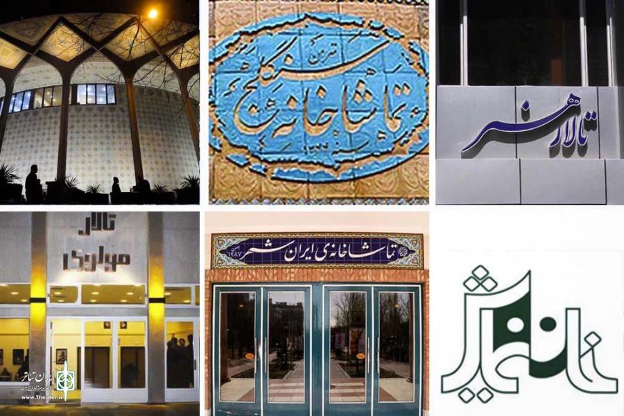 سالن های دولتی