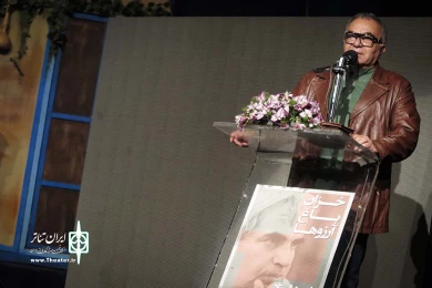 بزرگداشت پرویز بشر دوست