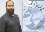 جشنواره استاد مهدی فتحی؛