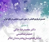 برگزاری نشست «اقتباس یا انهدام» در خانه هنرمندان 2