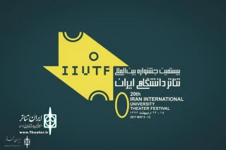 20th Iran International University Theater Festival Introduces

Nominees of Top Play Award