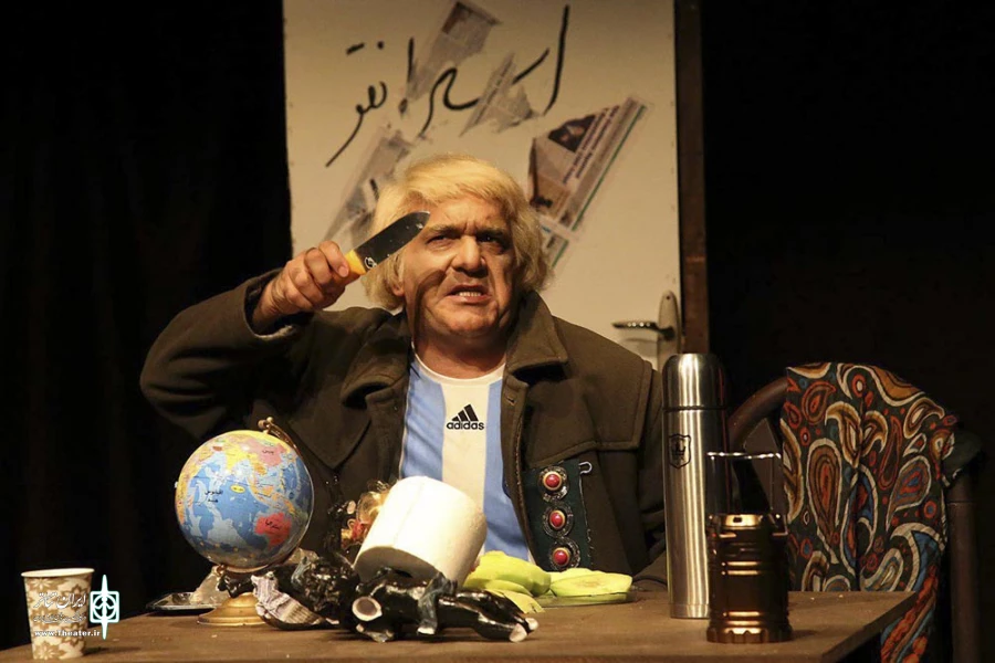روح جهنمی