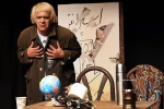روح جهنمی