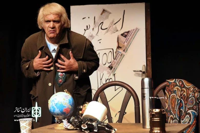 روح جهنمی