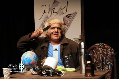روح جهنمی