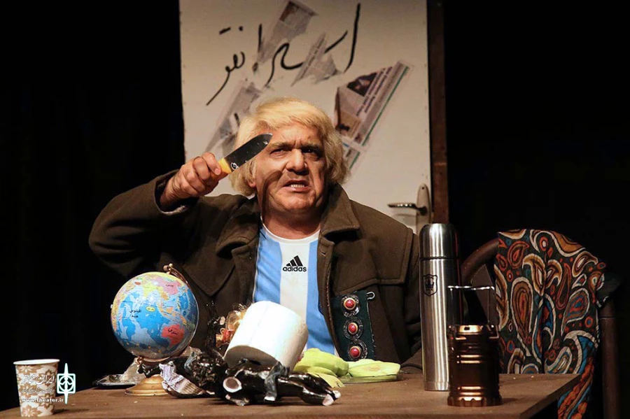 روح جهنمی