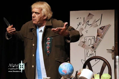 روح جهنمی