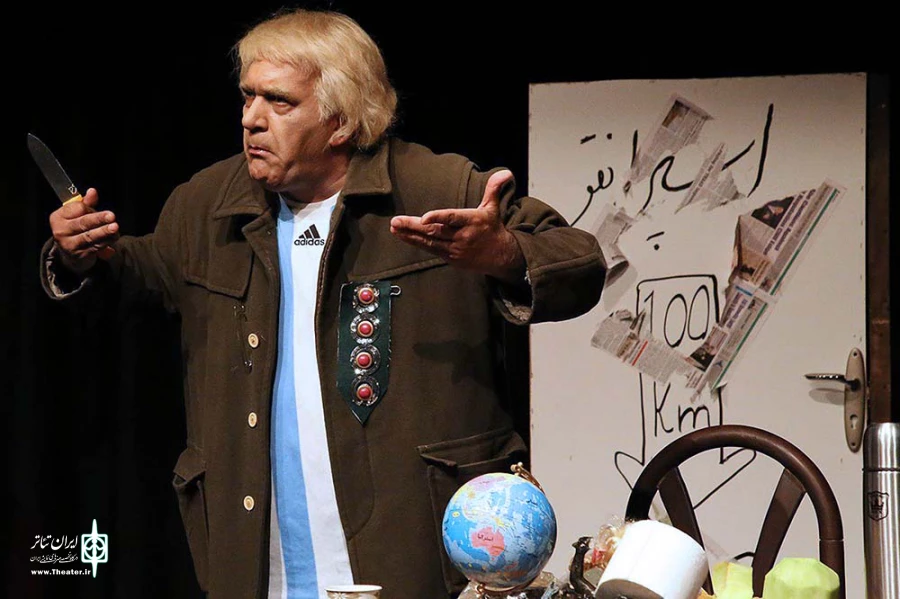روح جهنمی