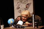 روح جهنمی