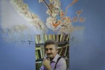 ره‌آورد گیل