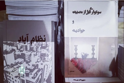 همزمان با سی‌امین نمایشگاه بین‌المللی کتاب تهران

سه نمایشنامه از کهبد تاراج منتشر شد