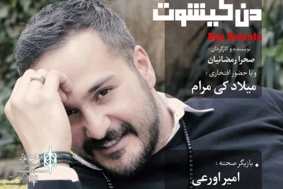 Since May 8 in Baran Theater

