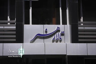 همزمان با شروع اجراهای فصل پاییز 97

میزبانی تالار هنر از دو نمایش «شاپرک‌ها در خیابان» و «پدرآن»
